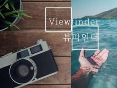 [국뷔] Viewfinder (VI)