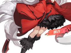 베라 정보 정리