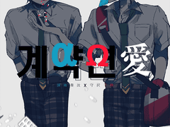 1월 11일 디페스타 카나치아 오메가버스 신간 샘플