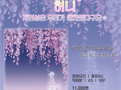 아이소 [B2] 애지경지부부지록 인포