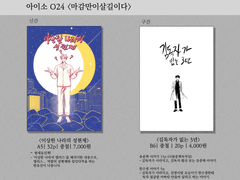 1/12 아이소 인포