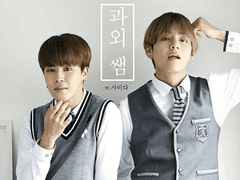 [뷔진] 과외쌤 포스터