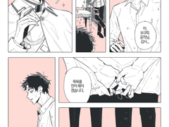 보쿠아카 - 제국물