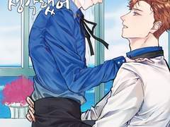 [리오쥬토]너랑 결혼까지 생각했어