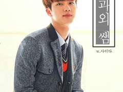 [뷔진] 과외쌤 설명서