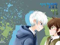 시시껄렁한 잭컵