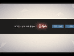 슌&사하무 루트 트루 엔딩 20인 공략