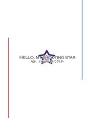 Hello, my shooting star Season 1. (完)