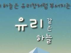 Act 2_희망바라기 (상)