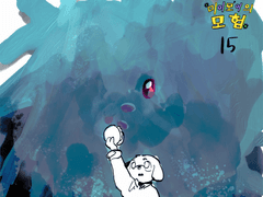 미이모이의 모험 15 거식증