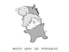 야마시타 지로의 휴일