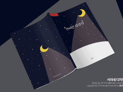 [레디메이드] 삿포로에 갈까요?