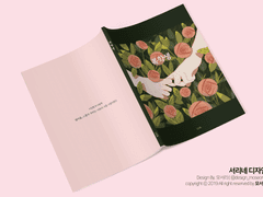 [레디메이드] 그대만 있다면