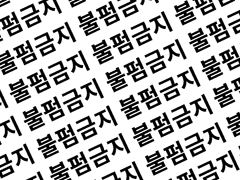 불펌금지 프리소스