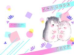 [전독시]김독자 모에화에 진심인 편