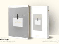 [레디메이드] 이름에게