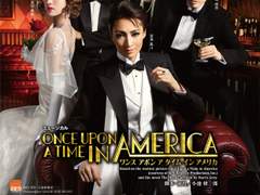 다카라즈카 대극장 설조 공연 원스 어폰 어 타임 인 아메리카 관극기