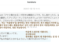 [번역/엘산나] 겨울왕국 번외편 - kurukuru님