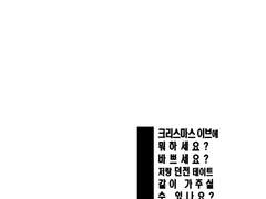 [현성기영] 크리스마스이브에 뭐하세요? 바쁘세요? 저랑 던전 데이트 같이 가 주실 수 있을 까요?