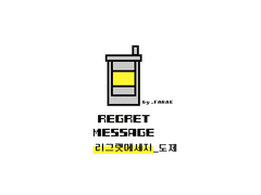 REGRET MESSAGE