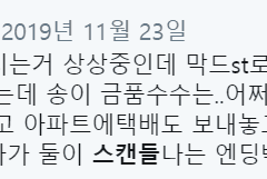 [태원유진] 사과의 유혹