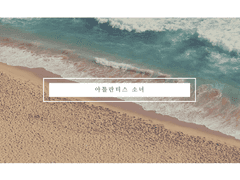 [내스급] 아틀란티스 소녀