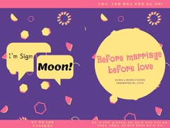 [시그현아]Before marriage, before love