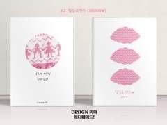 062 털실 로맨스