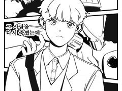 싸이코패스가 집에 있을 때