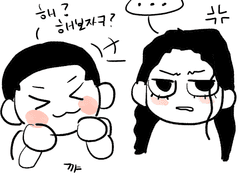 #모브가_애쉬에게_작업을_건다면