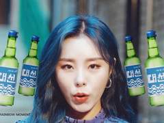 대선소주CF 휘인