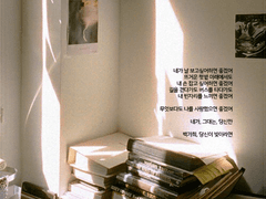 [육섭] 당신이 빛이라면