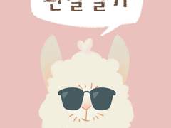 [토니+피터] 제럴드 스타크 관찰일기