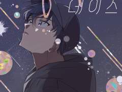 [현제유진] 8090 샐러드데이즈