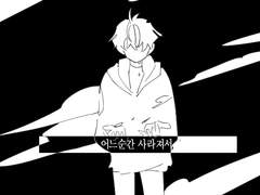 혼자는 무서워.