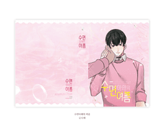 [명우유진] 수면 아래의 여름-안식의 화원