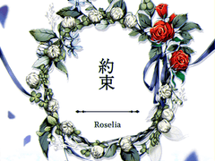 약속 가사 번역