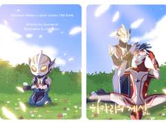 [울트라맨 뫼비우스 단편집]히카리의 세상