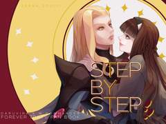 [영7/달비여휘] STEP BY STEP