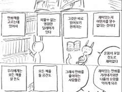 마사토끼와 함께 55.한권짜리 만화 특집 2020