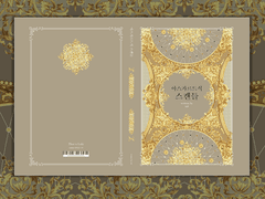 배달의 토롴 통판 안내