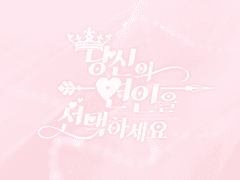 CoC 7th 시나리오 : 당신의 연인을 선택하세요