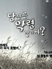 [빅스/다각]당신은 악령입니까?