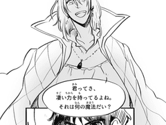 【ハウアシ】道草