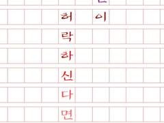 신이 허락하신다면 (완) Epilogue.