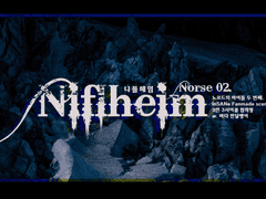 Niflheim_니플헤임