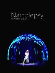 기면증 完 [Narcolepsy]