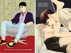 우시스가 리맨물(8P), 웹재록낙서북(36p) - 재고 통판