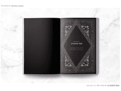 나키 작가님의 시나리오집 [금기강림정원 세일럼]