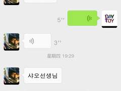 여섯 살 차이-번외3